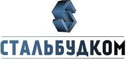 Компания СТАЛЬБУДКОМ