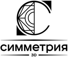 Компанія ООО "Симметрия 3Д"