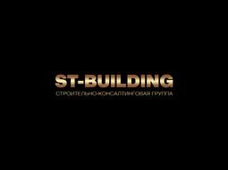 Компания ST-Building