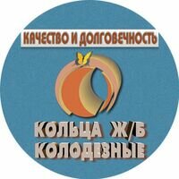 Компанія Кольца ЖБИ колодезные ФЛП Волощук