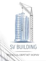 Компанія SV Building