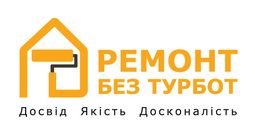 Компания Ремонт Без Турбот