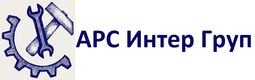 Компания АРС Интер Груп