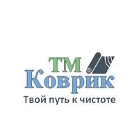 Компания ТМ Коврик