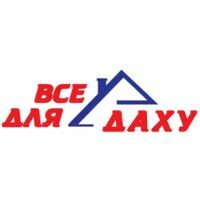 Компания Все Для Даху