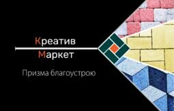 Компанія Креатив Маркет