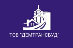 Компания ДЕМТРАНСБУД
