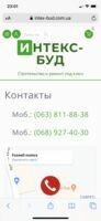 Компанія Интекс буд