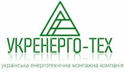 Компанія ООО "УКРЕНЕРГО-ТЕХ"