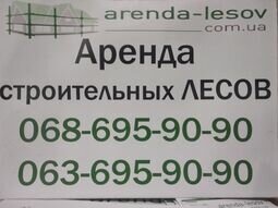Компания arenda-lesov