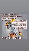 Компания Будова +