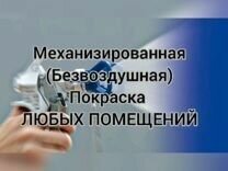 Компания ЧистоМакс Сервіс Будівельних Робіт