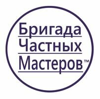 Компания Бригада Частных Мастеров