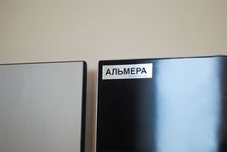 Компанія Альмера