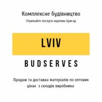 Компания Lviv budserves