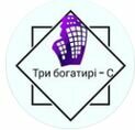 Компания Тов " Компанія " Три богатирі - С"