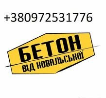Компания Дистрибьютор Ковальской