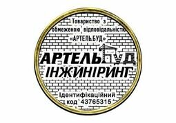 Компания Артельбуд