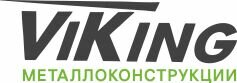 Компания Viking Металлоконструкции