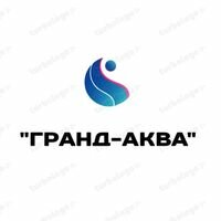 Компания Гранд Аква