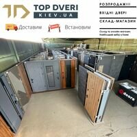 Компанія Входные двери - topdveri.kiev.ua