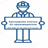 Компания Александр Днепр