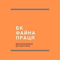 Компания БК Файна праця