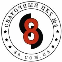 Компания Сварочный Цех №8