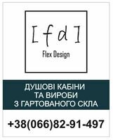 Компания Flex Design
