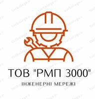 Компания ТОВ "РМП 3000"