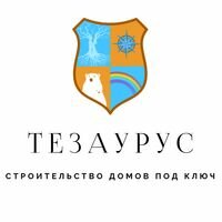 Компанія Тезаурус