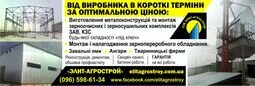 Компания ТОВ ЭЛИТАГРОСТРОЙ