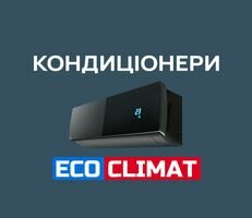 Компанія Eco Climat Kiev