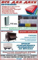 Компанія ПП Форостина