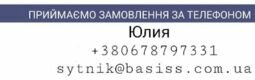 Компанія ТОВ Базис Профнастил