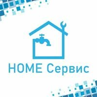 Компания Home Сервис