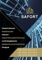 Компанія Safort