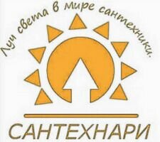 Компанія СанТехнари
