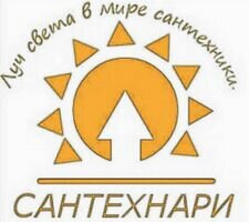 Компания СанТехнари