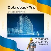 Компанія Dobrobud-Pro