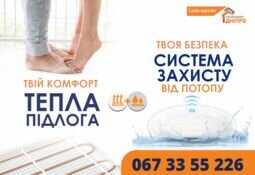 Компания ТОВ "Теплолюкс-Дніпро"