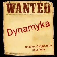 Компания Dynamyka клінінго-будівельна компанія