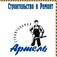 Компания Строительная Артель