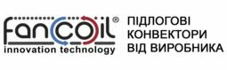 Компанія Підлогові конвектори Fancoil