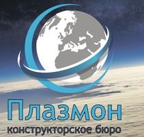 Компания Конструкторське бюро "ПЛАЗМОН"