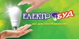 Компания Компанія "Електробуд"