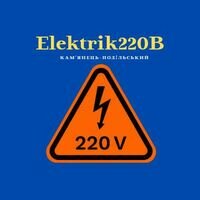 Компанія Elektrik220B