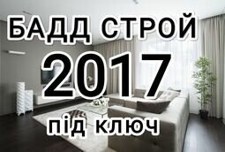 Компания budd-stroy.com.ua
