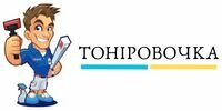 Компанія Тоніровочка