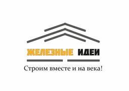 Компанія Железные Идеи